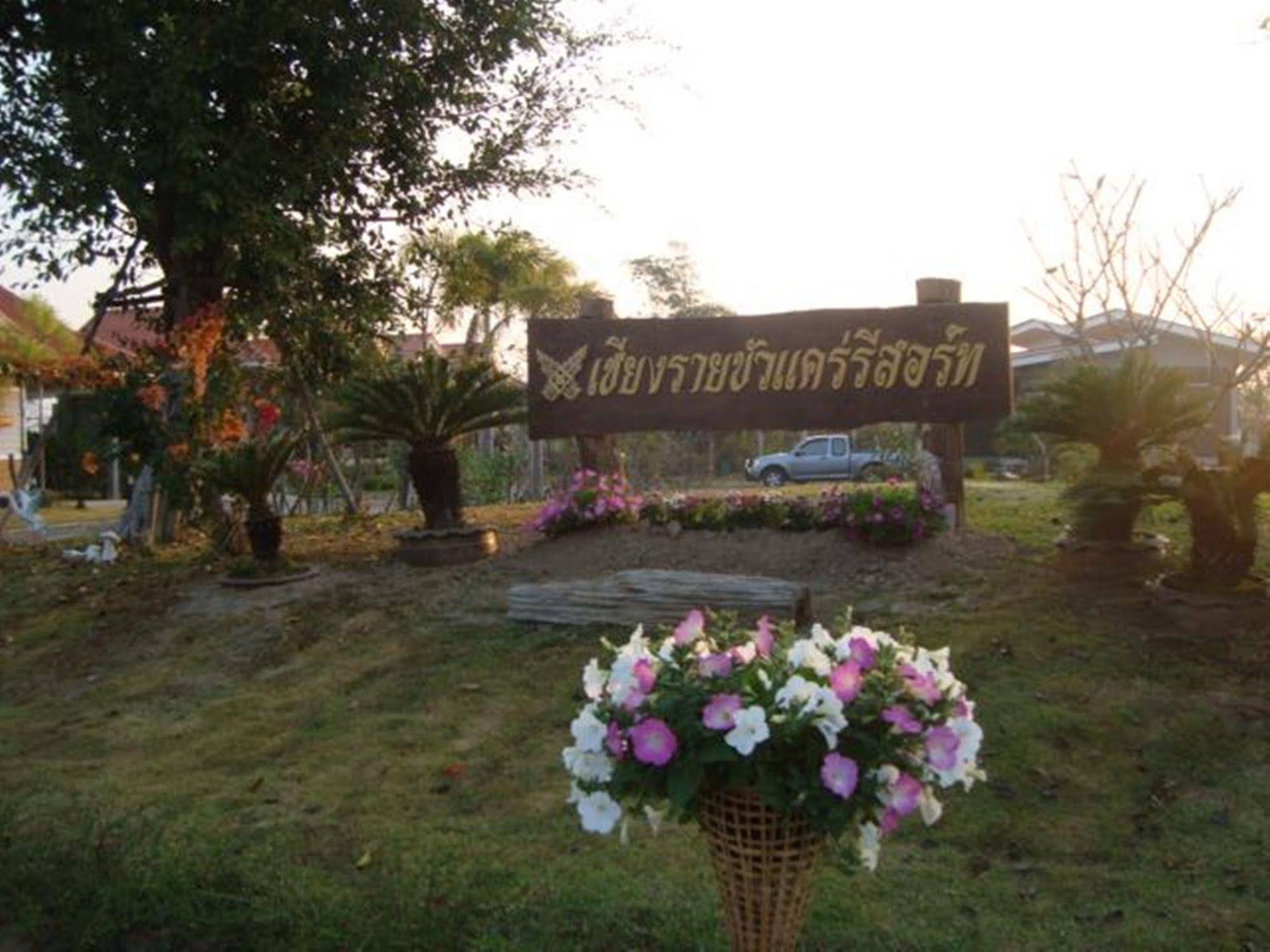 Chiang Rai Khuakrae Resort Екстериор снимка